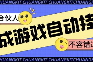 （4711期）最新超市合伙人全自动挂机脚本，外面号称单设备一天几十【挂机脚本+教程】