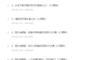 文案思维与方法论：如何打造疯狂卖货文案