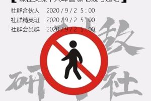 树敌0902抖音直播技术：破无人直播不推人，实操峰值破千，新老废号通吃