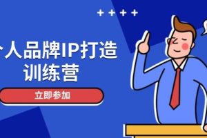 （14736期）PS高阶技法与美学融合：商业光效/调色逻辑拆解，抖音IP运营+AI修图实战
