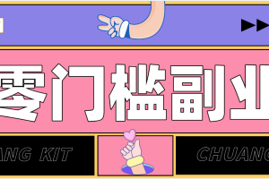 0粉丝也能操作搬砖项目，新手也能利用AI轻松创作，多元化变现月收益5000+