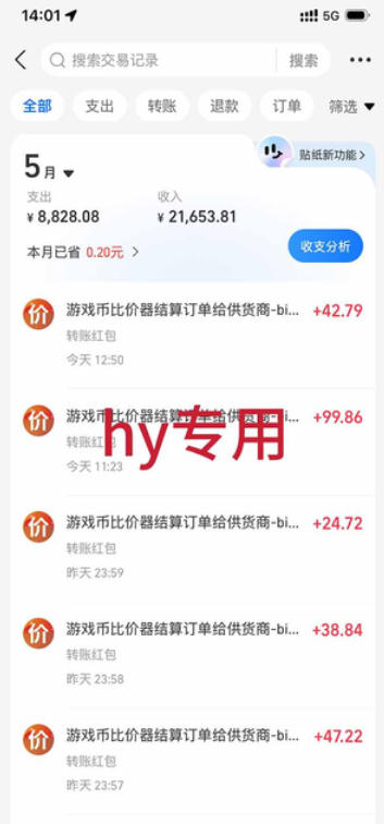 游戏全自动搬砖项目,全自动无需人工操作,日入1000+,长久稳定持续有收益【揭秘】