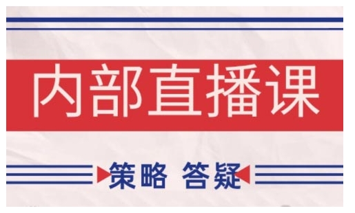 鹿鼎山系列内部课程(更新2026年6月)专注缠论教学，行情分析、学习答疑、机会提示、实操讲解