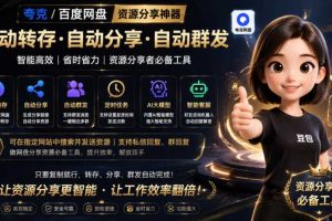 微信全自动聊天机器人,智能回复,支持自定义从某网站搜索资源自动发送,功能超给力,解放人工回复压力